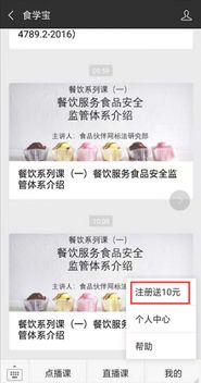 餐飲服務(wù)食品安全監(jiān)管體系介紹