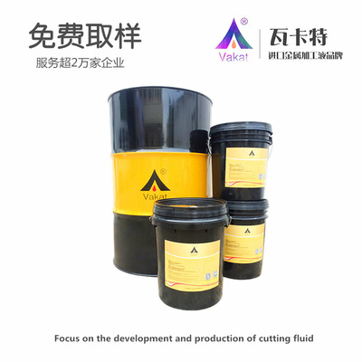 模具乳化液廠家價(jià)格【佛山瓦卡特】圖片詳解 專業(yè)密封，品質(zhì)信賴